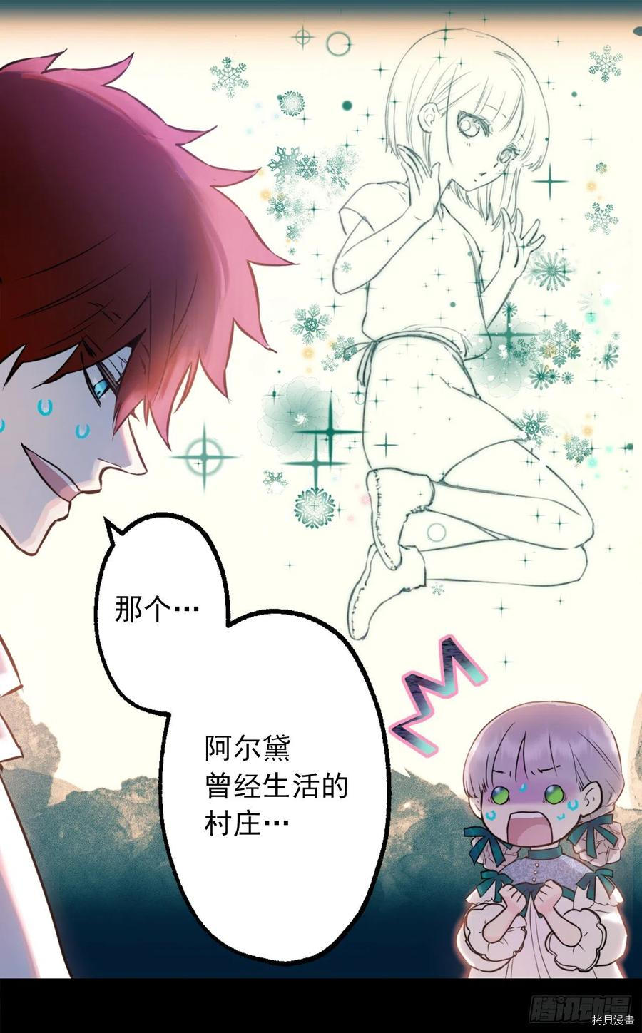 爵世恋人[拷贝漫画]韩漫全集-第423话无删减无遮挡章节图片 