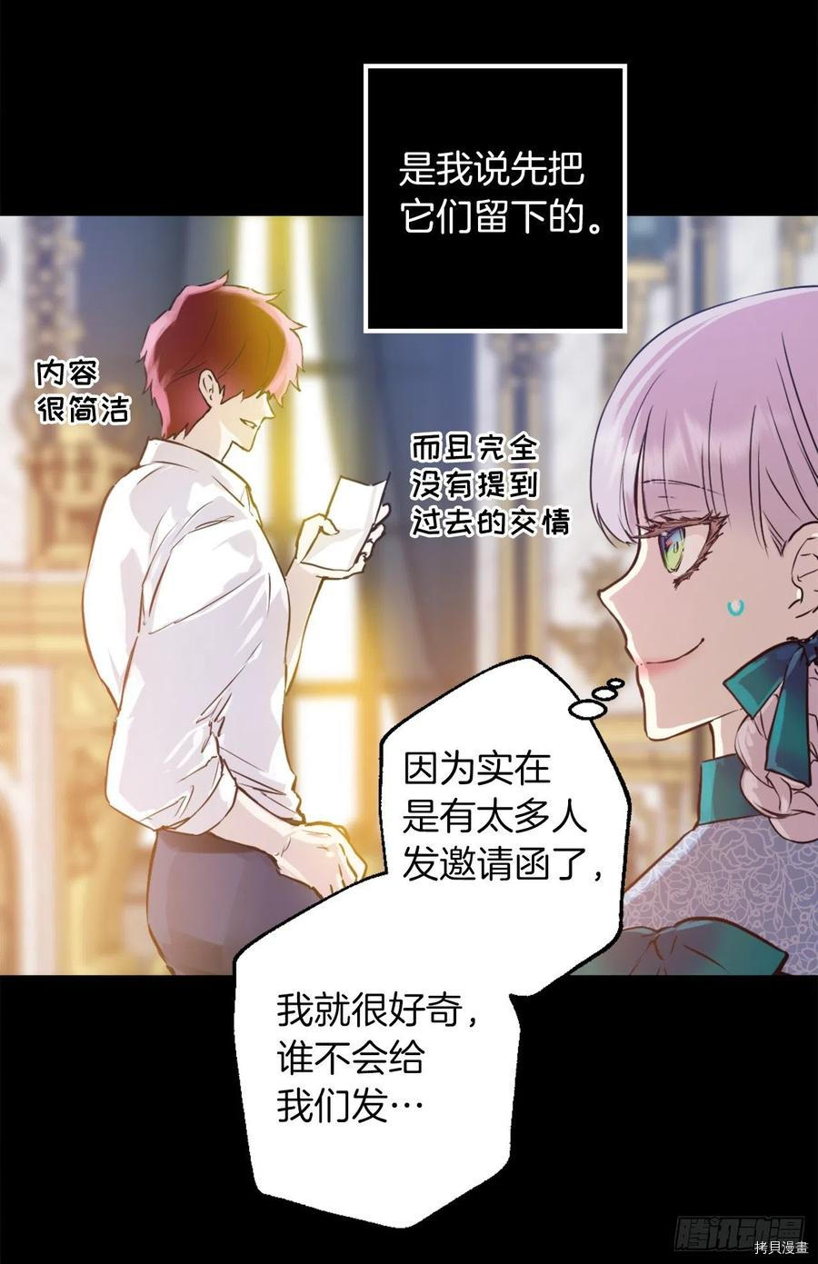 爵世恋人[拷贝漫画]韩漫全集-第423话无删减无遮挡章节图片 