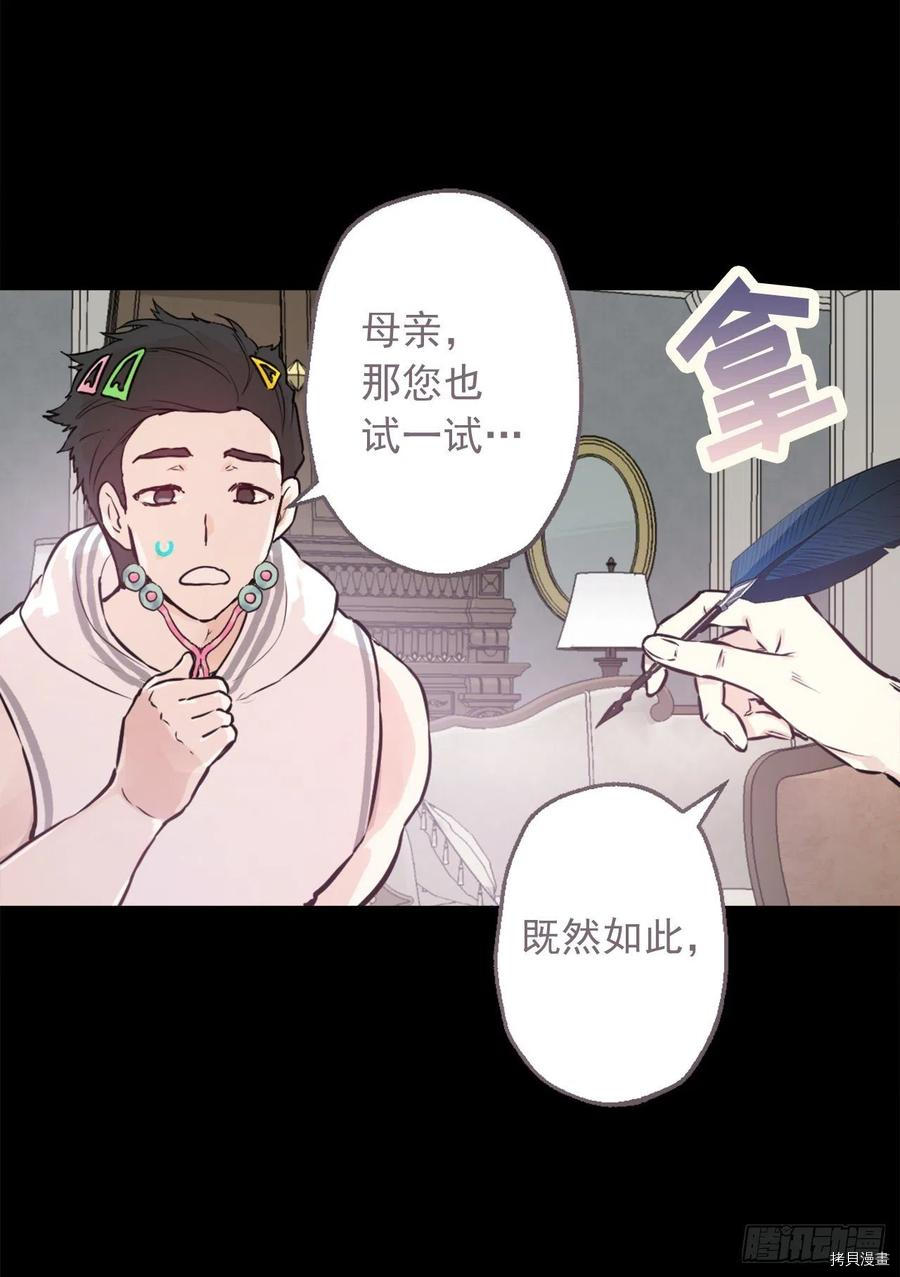 爵世恋人[拷贝漫画]韩漫全集-第423话无删减无遮挡章节图片 