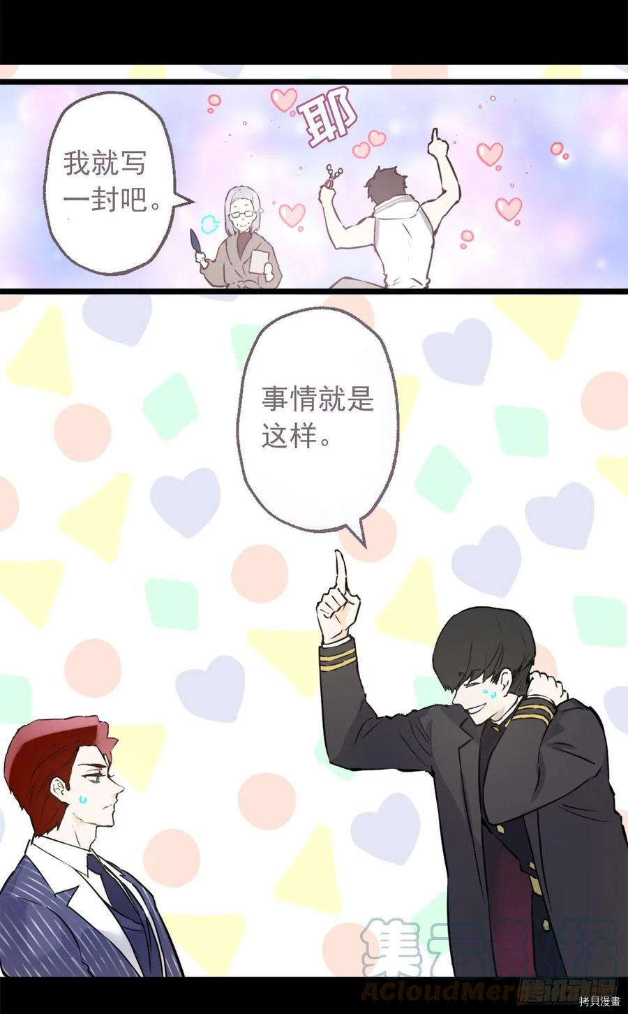 爵世恋人[拷贝漫画]韩漫全集-第423话无删减无遮挡章节图片 