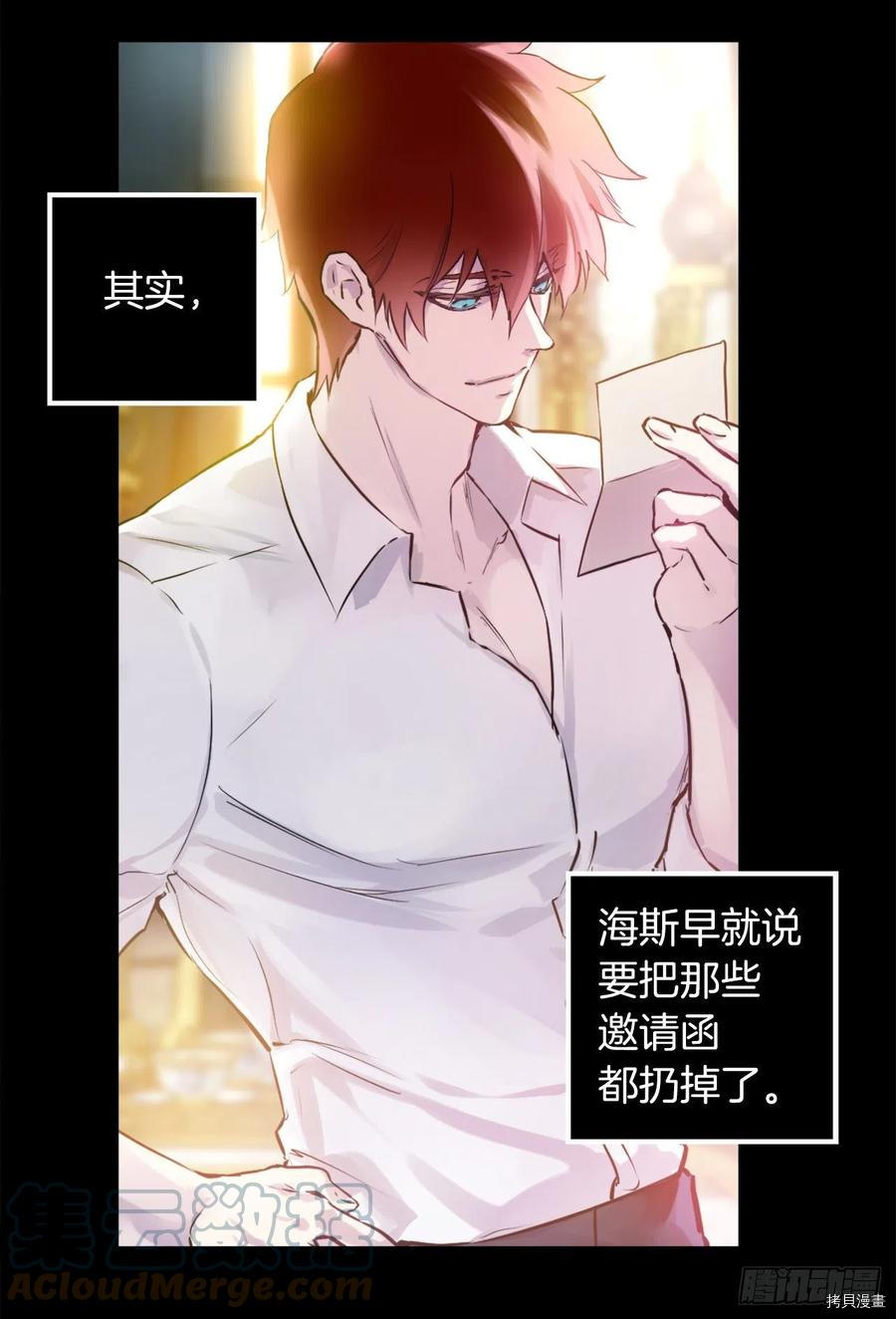 爵世恋人[拷贝漫画]韩漫全集-第423话无删减无遮挡章节图片 