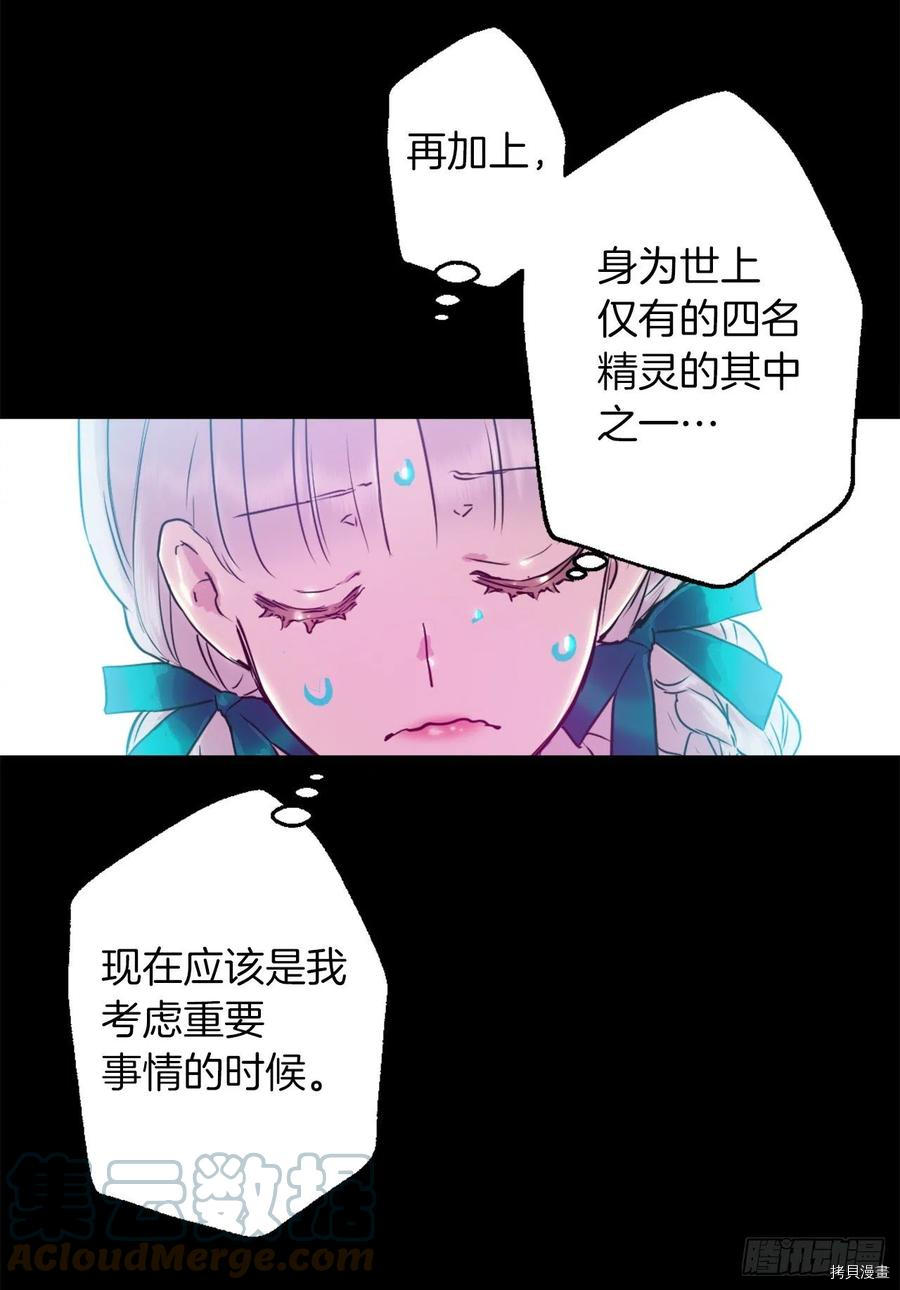 爵世恋人[拷贝漫画]韩漫全集-第423话无删减无遮挡章节图片 