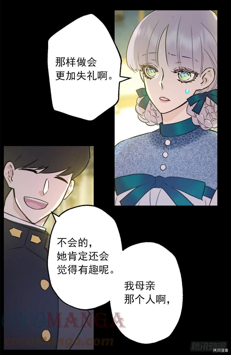 爵世恋人[拷贝漫画]韩漫全集-第425话无删减无遮挡章节图片 