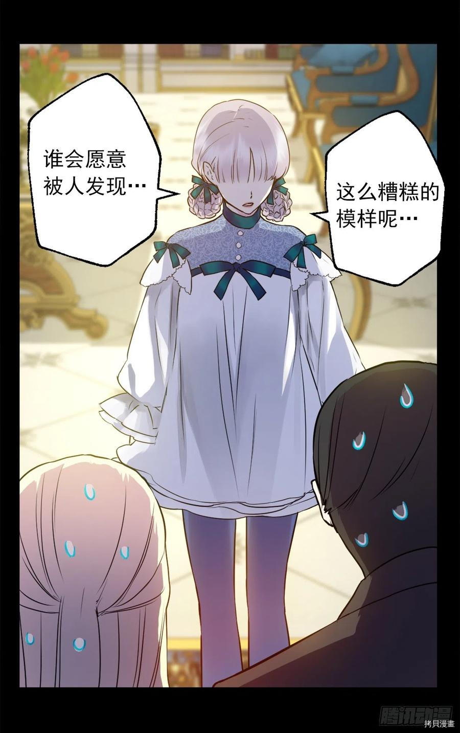 爵世恋人[拷贝漫画]韩漫全集-第425话无删减无遮挡章节图片 