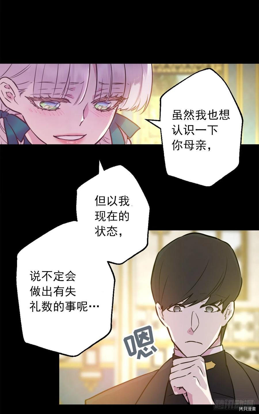 爵世恋人[拷贝漫画]韩漫全集-第425话无删减无遮挡章节图片 