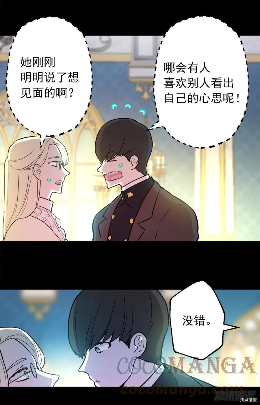 爵世恋人[拷贝漫画]韩漫全集-第425话无删减无遮挡章节图片 