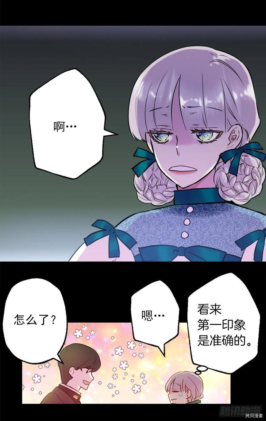 爵世恋人[拷贝漫画]韩漫全集-第425话无删减无遮挡章节图片 