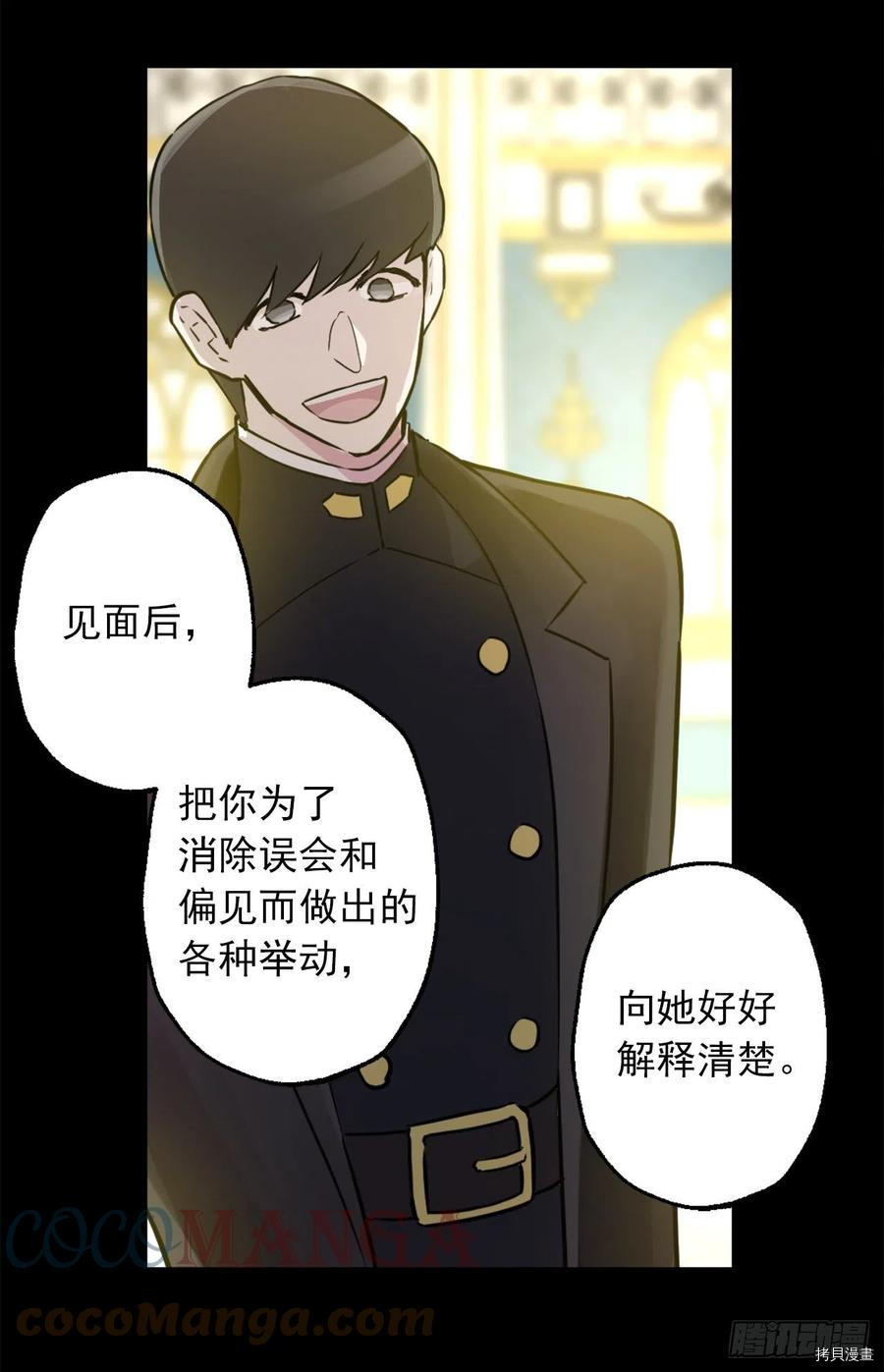 爵世恋人[拷贝漫画]韩漫全集-第425话无删减无遮挡章节图片 