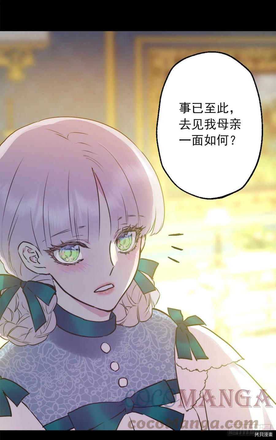 爵世恋人[拷贝漫画]韩漫全集-第425话无删减无遮挡章节图片 