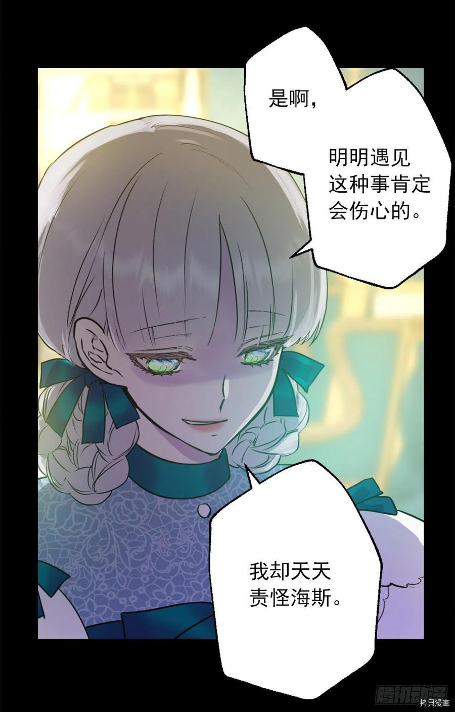 爵世恋人[拷贝漫画]韩漫全集-第425话无删减无遮挡章节图片 