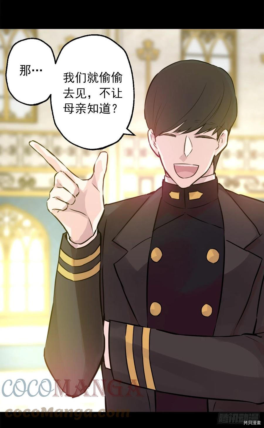 爵世恋人[拷贝漫画]韩漫全集-第425话无删减无遮挡章节图片 