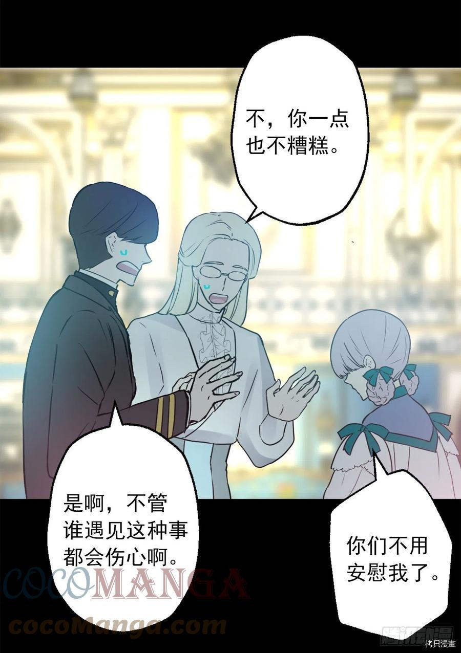 爵世恋人[拷贝漫画]韩漫全集-第425话无删减无遮挡章节图片 