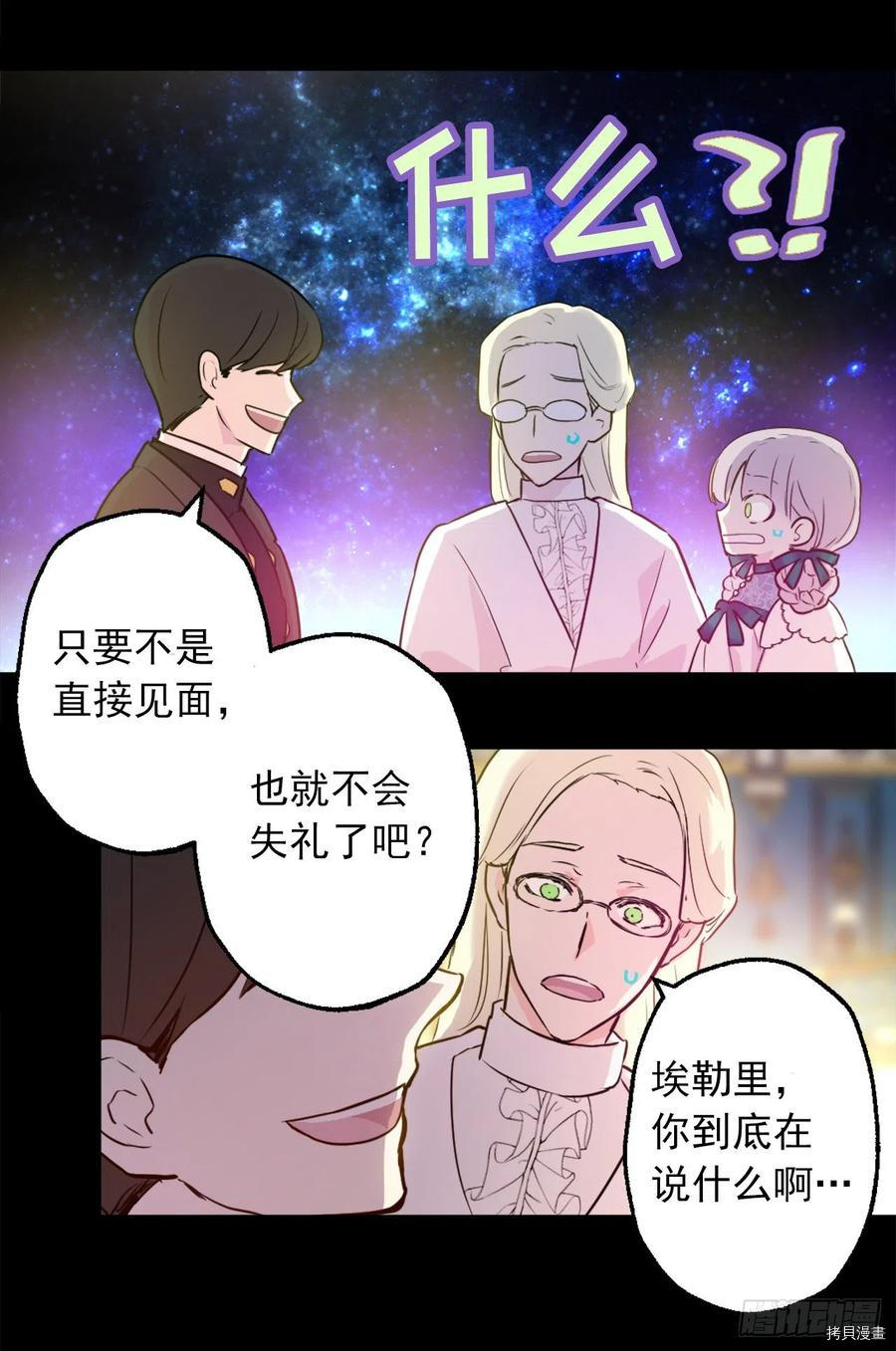 爵世恋人[拷贝漫画]韩漫全集-第425话无删减无遮挡章节图片 