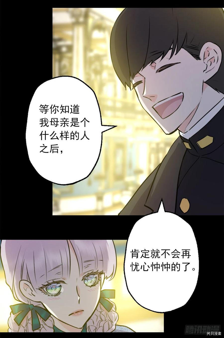 爵世恋人[拷贝漫画]韩漫全集-第425话无删减无遮挡章节图片 