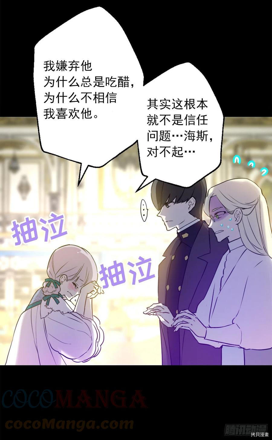 爵世恋人[拷贝漫画]韩漫全集-第425话无删减无遮挡章节图片 