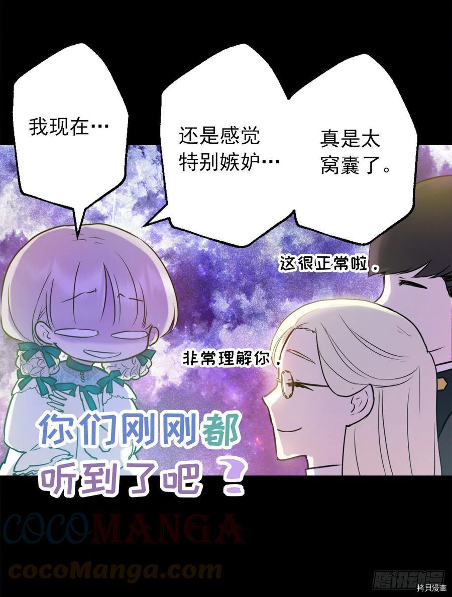 爵世恋人[拷贝漫画]韩漫全集-第425话无删减无遮挡章节图片 