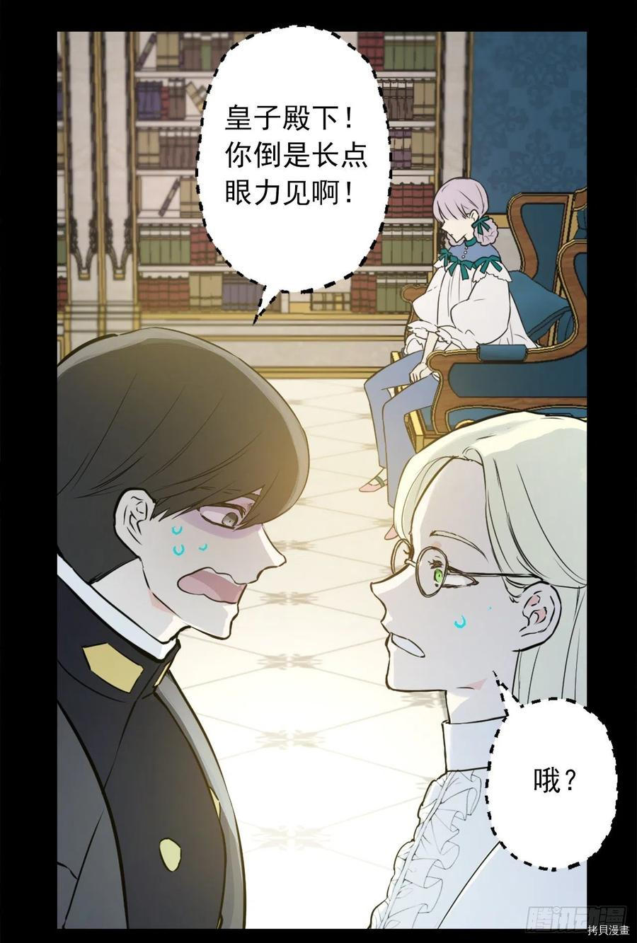 爵世恋人[拷贝漫画]韩漫全集-第425话无删减无遮挡章节图片 