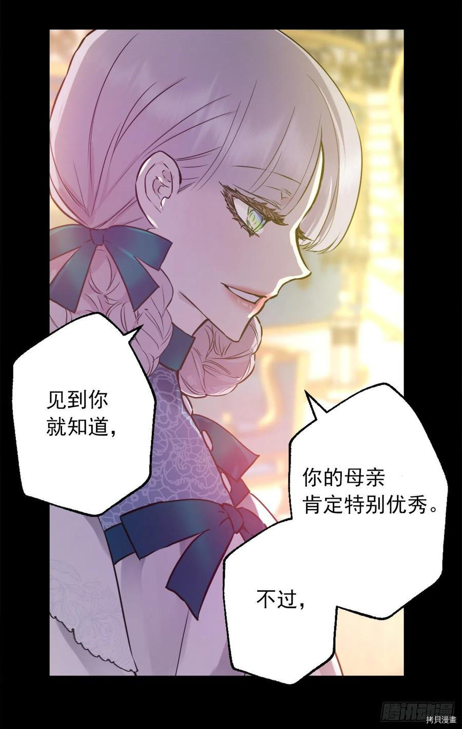 爵世恋人[拷贝漫画]韩漫全集-第425话无删减无遮挡章节图片 