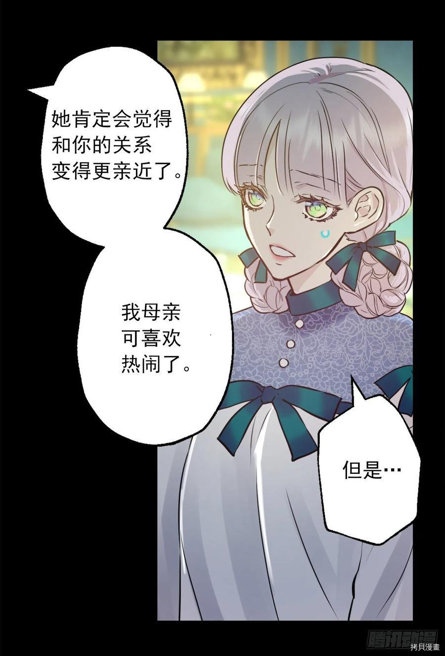 爵世恋人[拷贝漫画]韩漫全集-第425话无删减无遮挡章节图片 