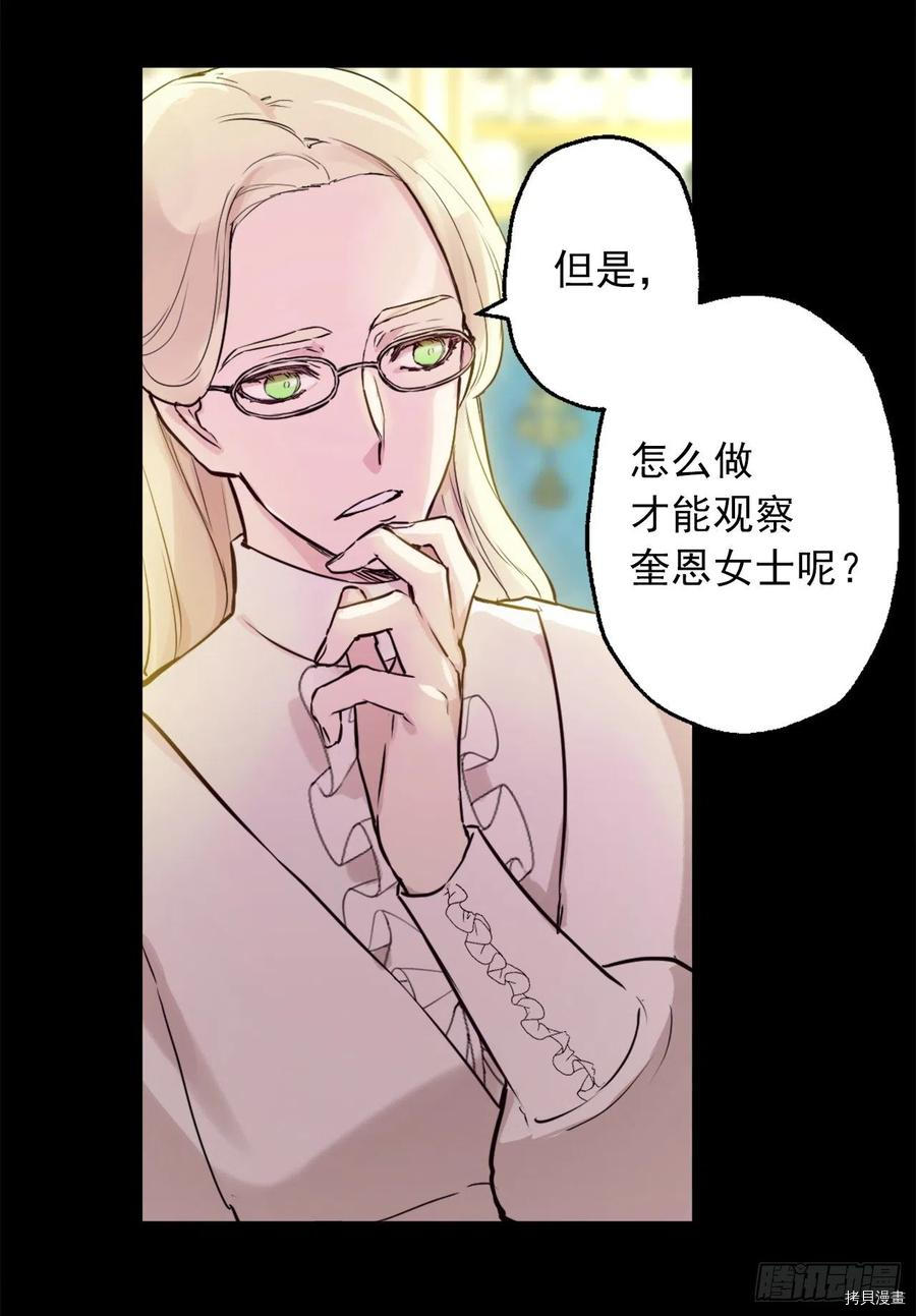 爵世恋人[拷贝漫画]韩漫全集-第425话无删减无遮挡章节图片 