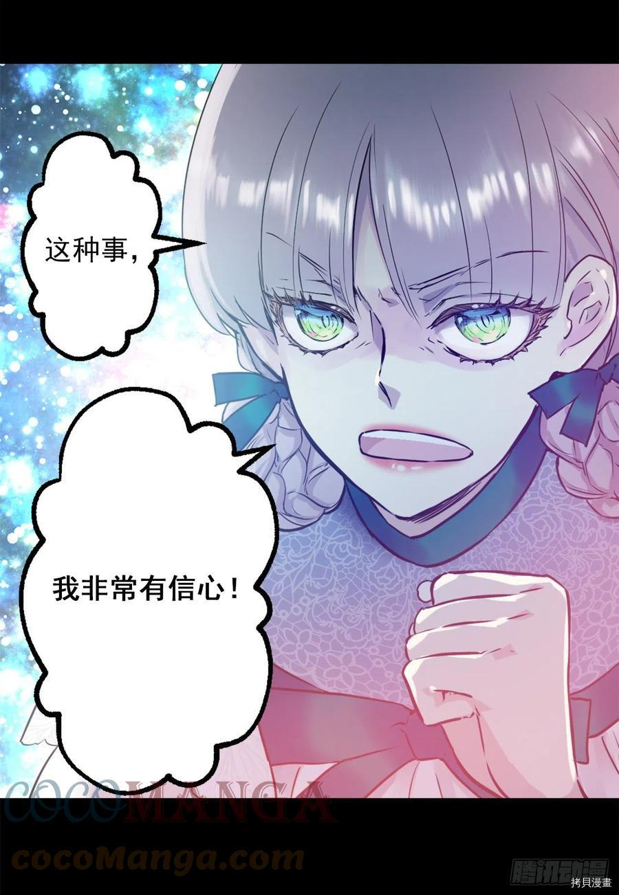 爵世恋人[拷贝漫画]韩漫全集-第425话无删减无遮挡章节图片 