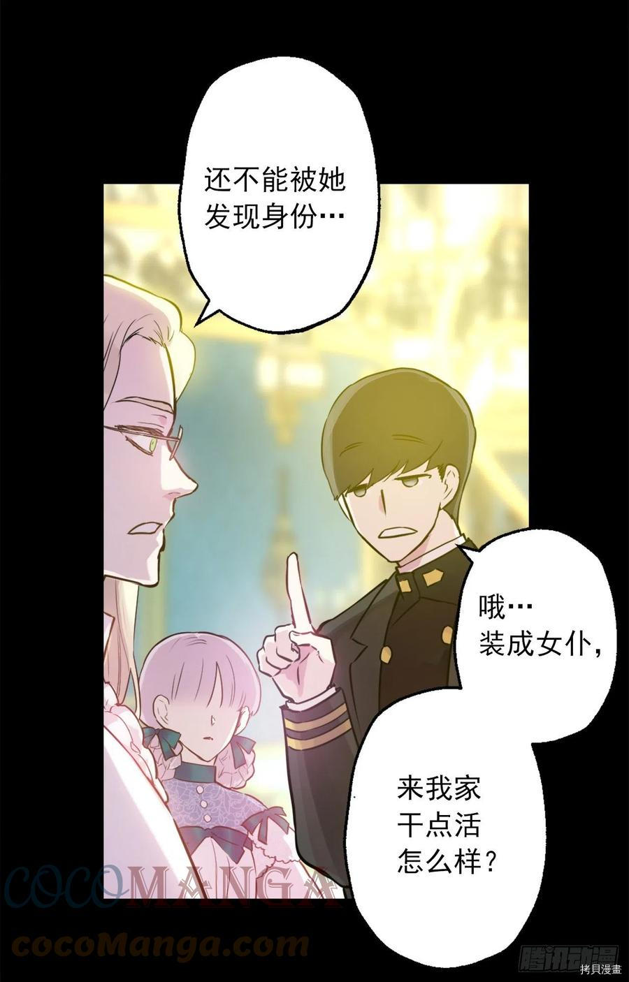 爵世恋人[拷贝漫画]韩漫全集-第425话无删减无遮挡章节图片 