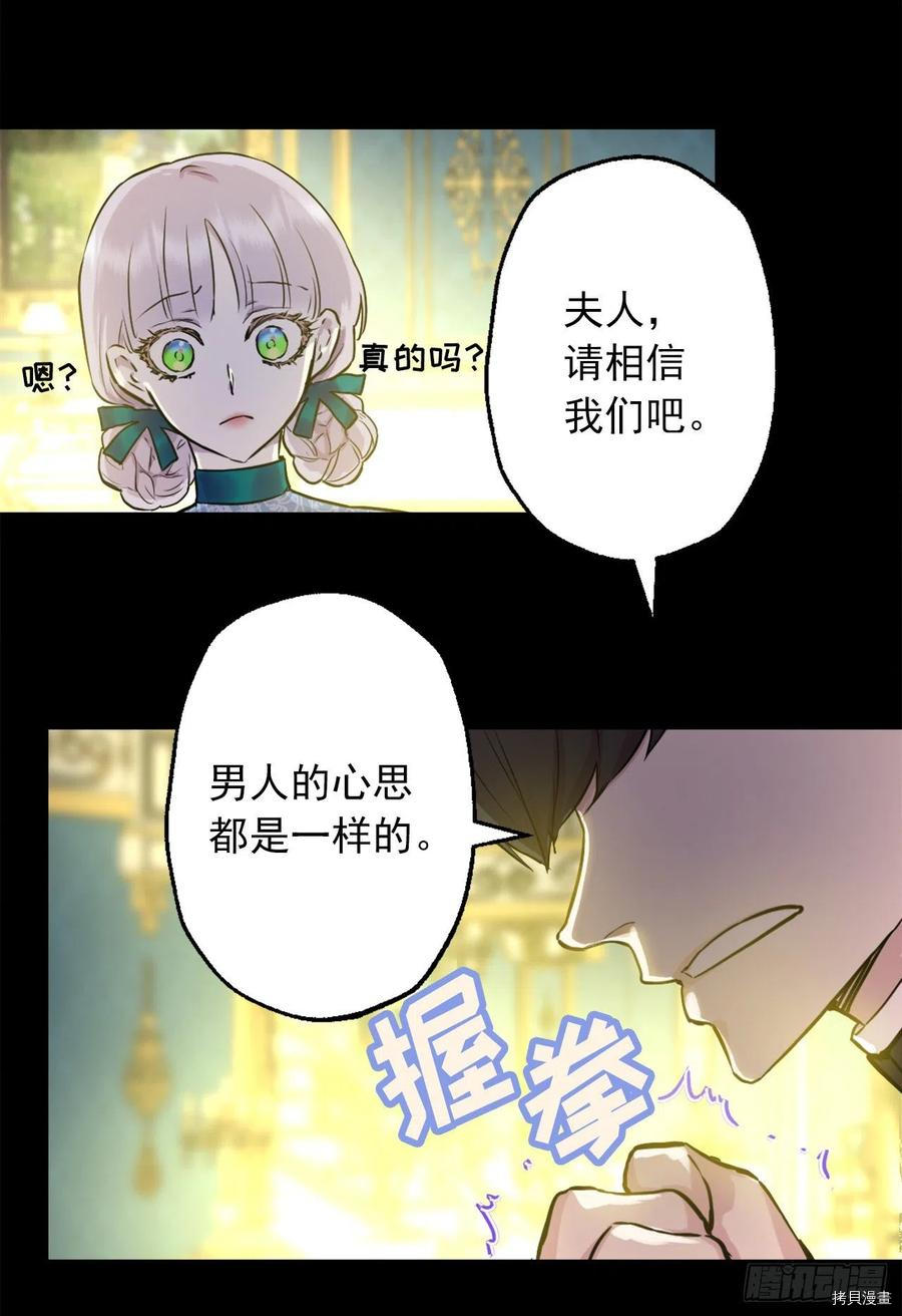 爵世恋人[拷贝漫画]韩漫全集-第425话无删减无遮挡章节图片 