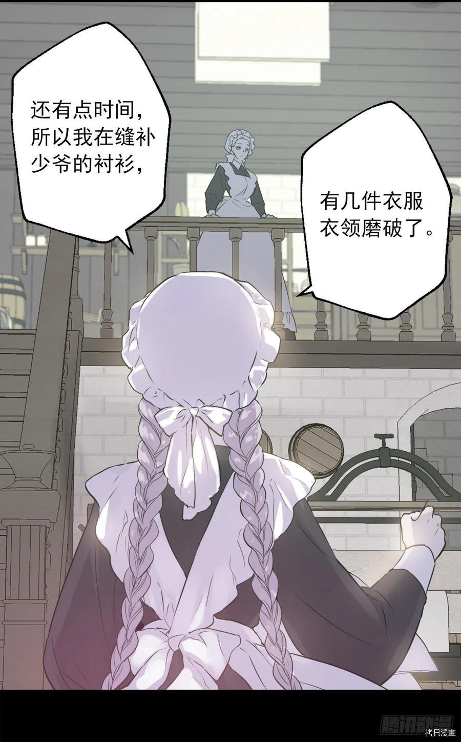 爵世恋人[拷贝漫画]韩漫全集-第428话无删减无遮挡章节图片 