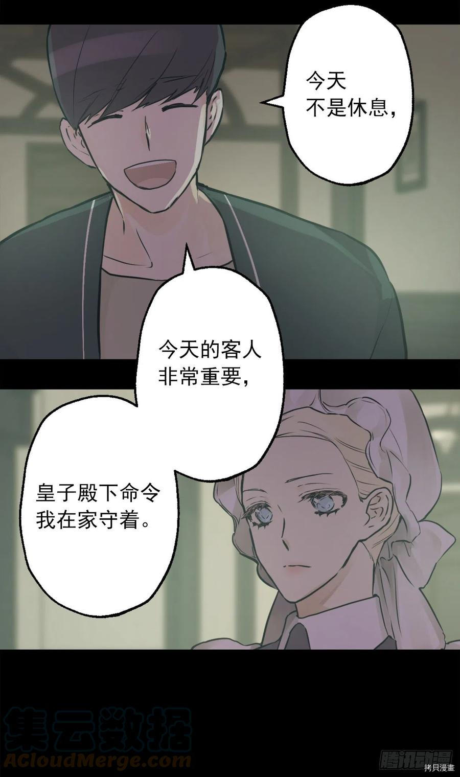爵世恋人[拷贝漫画]韩漫全集-第428话无删减无遮挡章节图片 