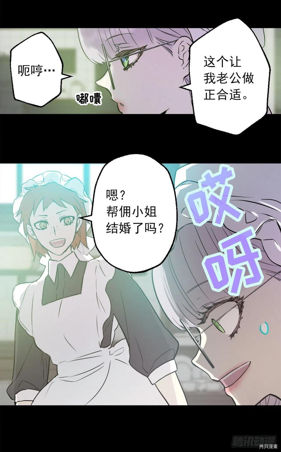 爵世恋人[拷贝漫画]韩漫全集-第428话无删减无遮挡章节图片 