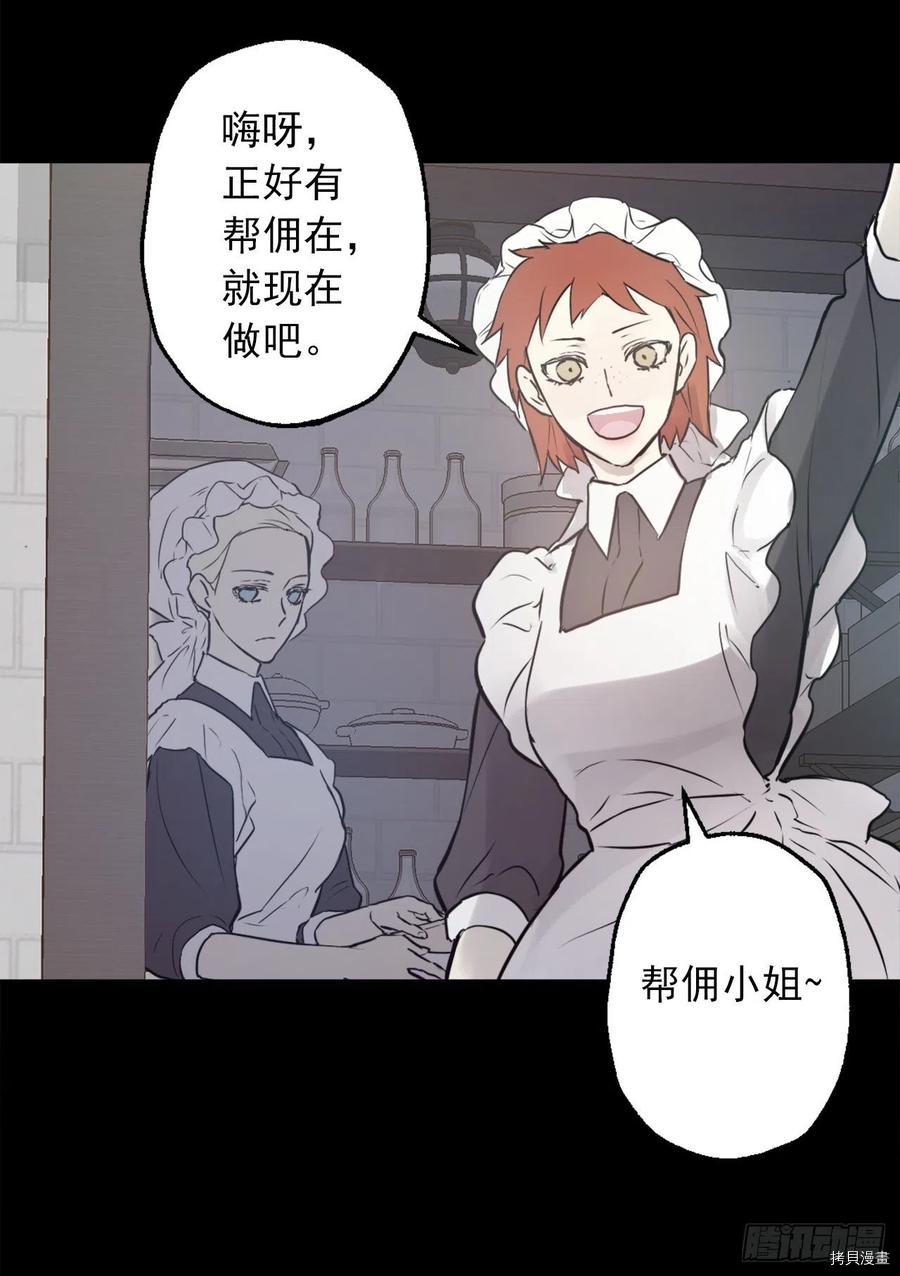 爵世恋人[拷贝漫画]韩漫全集-第428话无删减无遮挡章节图片 
