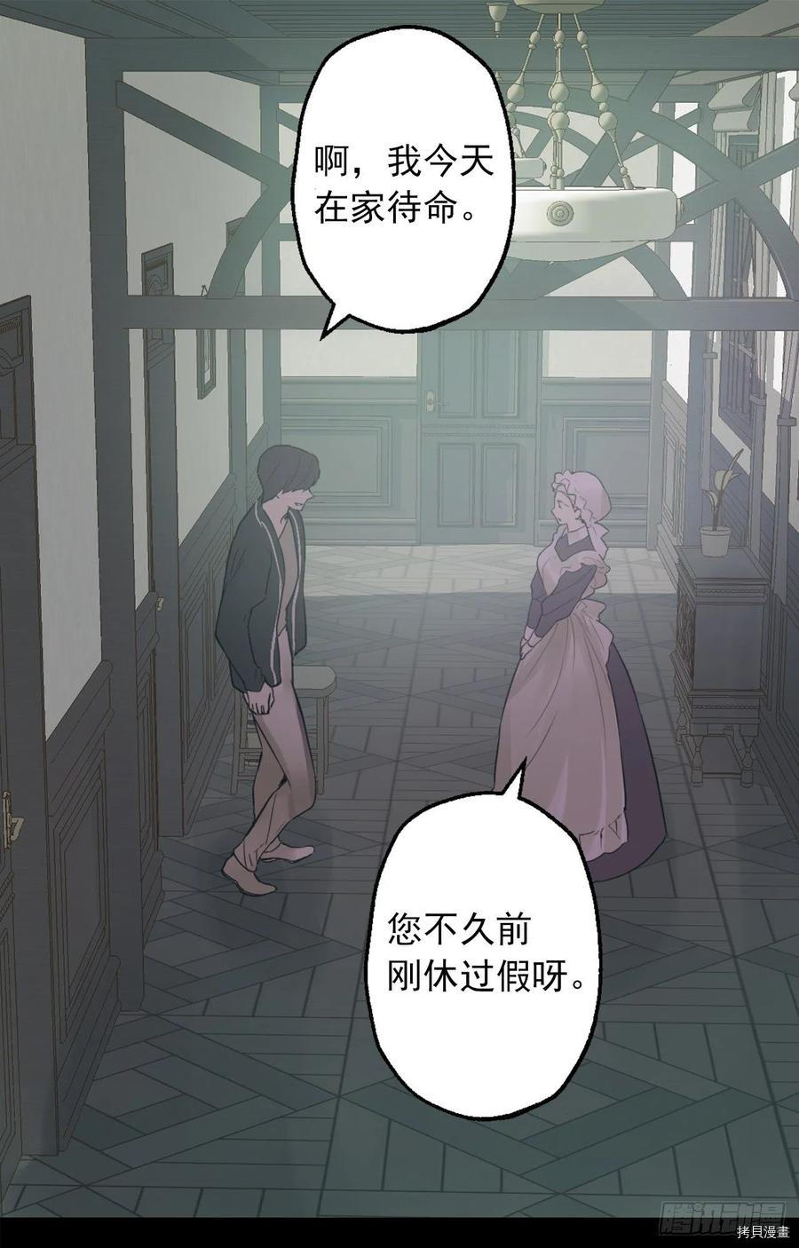 爵世恋人[拷贝漫画]韩漫全集-第428话无删减无遮挡章节图片 