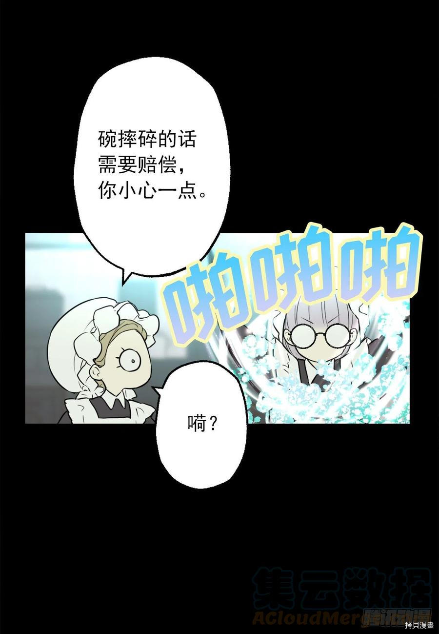爵世恋人[拷贝漫画]韩漫全集-第428话无删减无遮挡章节图片 