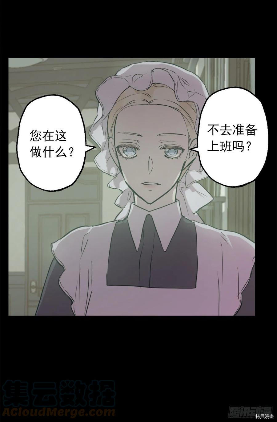 爵世恋人[拷贝漫画]韩漫全集-第428话无删减无遮挡章节图片 