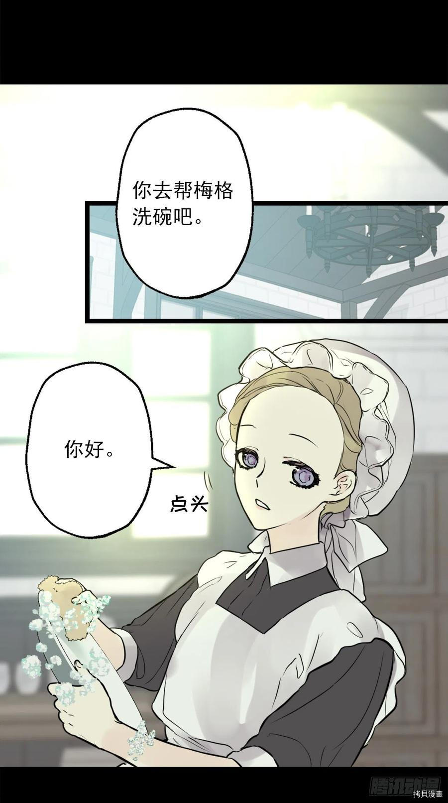 爵世恋人[拷贝漫画]韩漫全集-第428话无删减无遮挡章节图片 