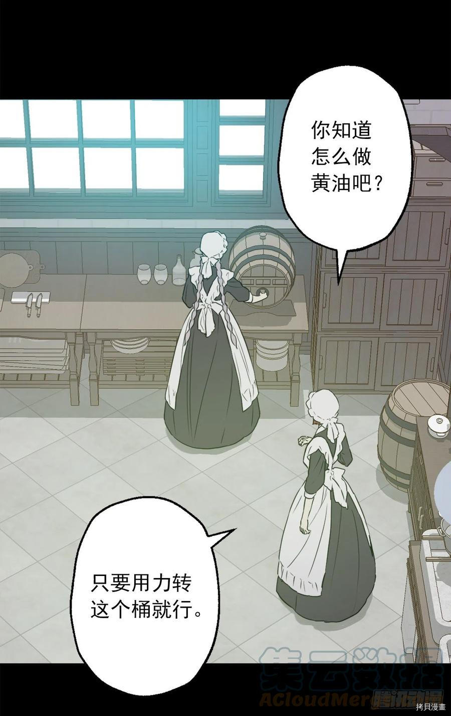 爵世恋人[拷贝漫画]韩漫全集-第428话无删减无遮挡章节图片 