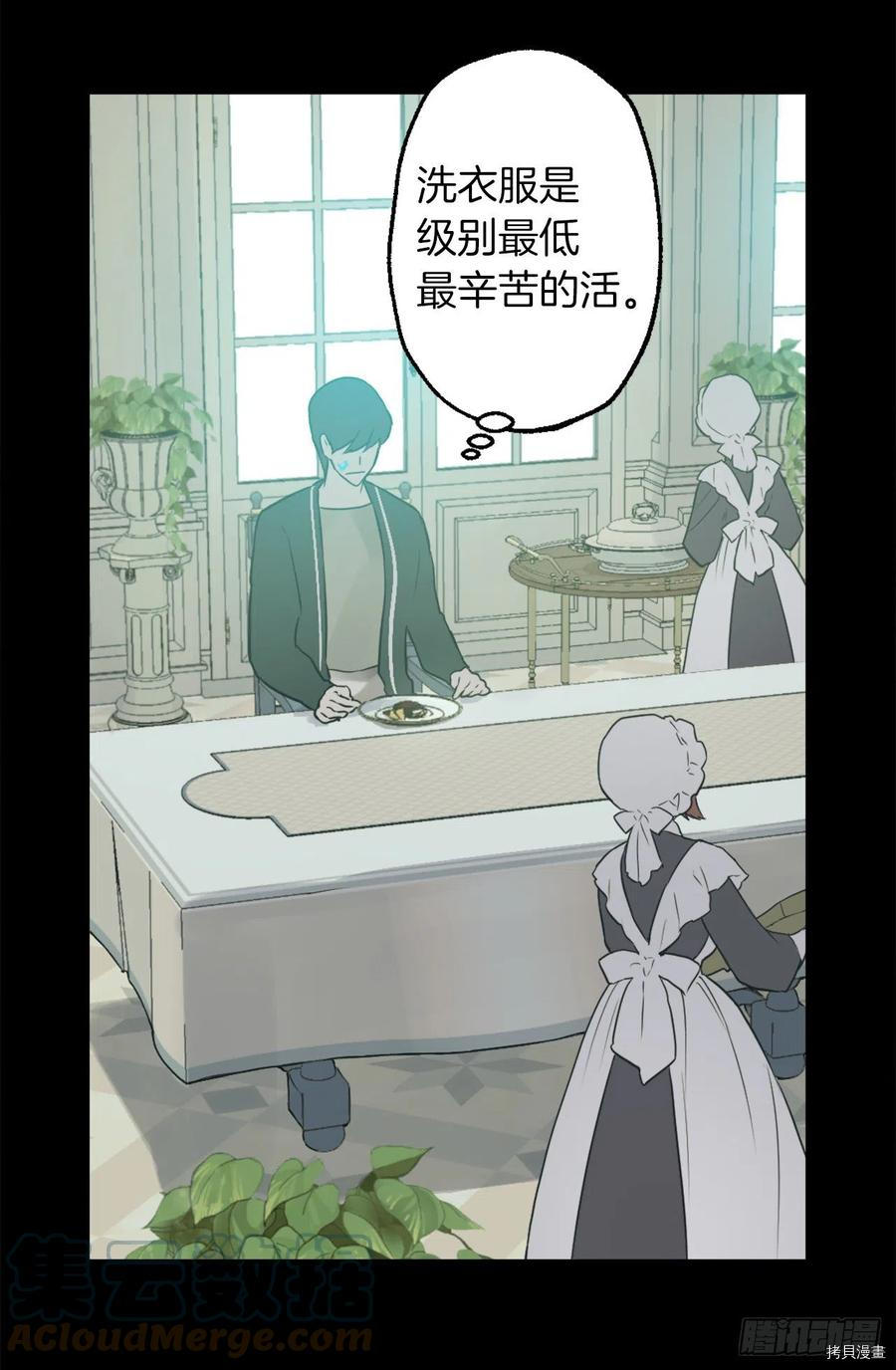 爵世恋人[拷贝漫画]韩漫全集-第428话无删减无遮挡章节图片 
