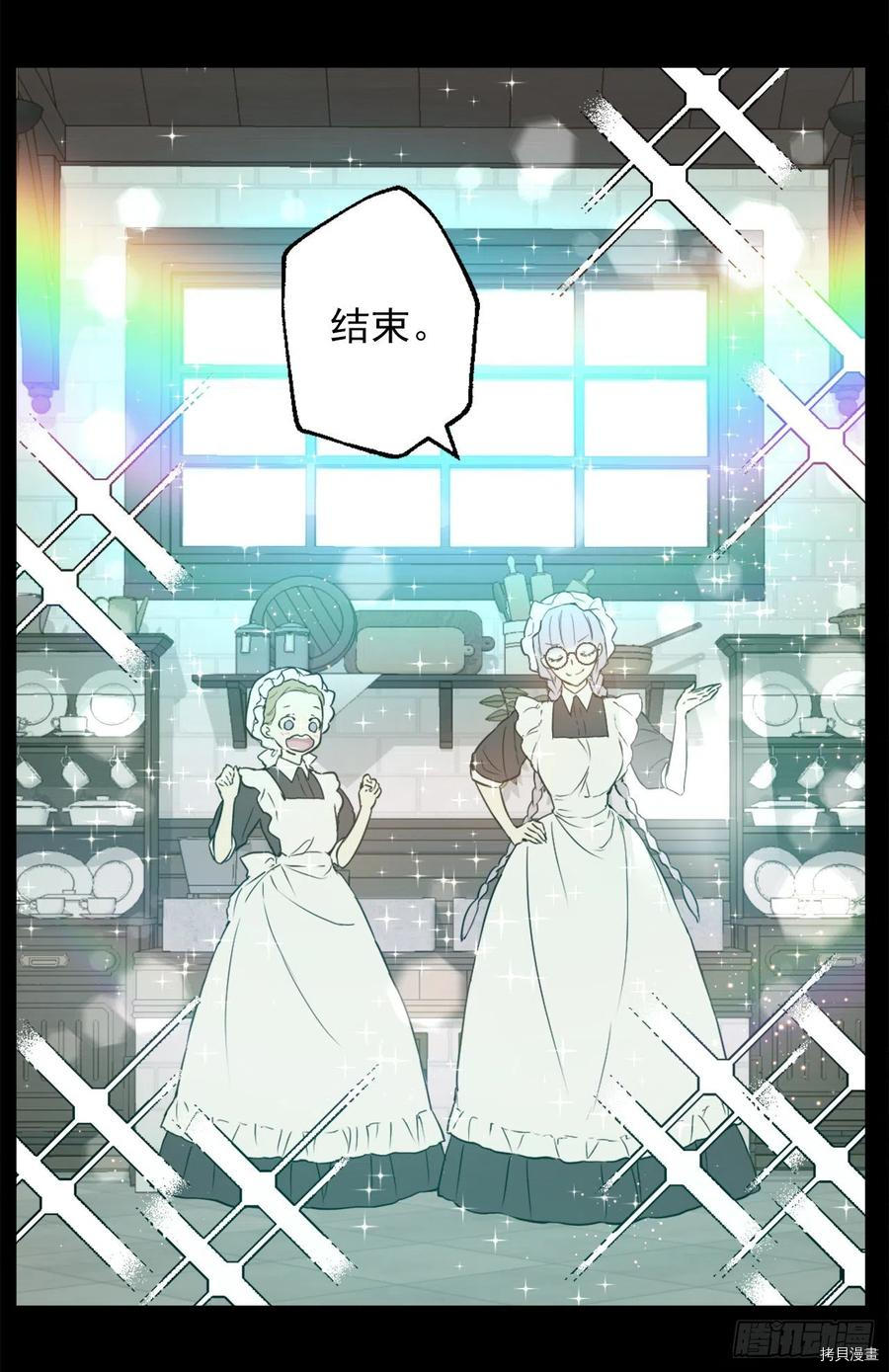 爵世恋人[拷贝漫画]韩漫全集-第428话无删减无遮挡章节图片 