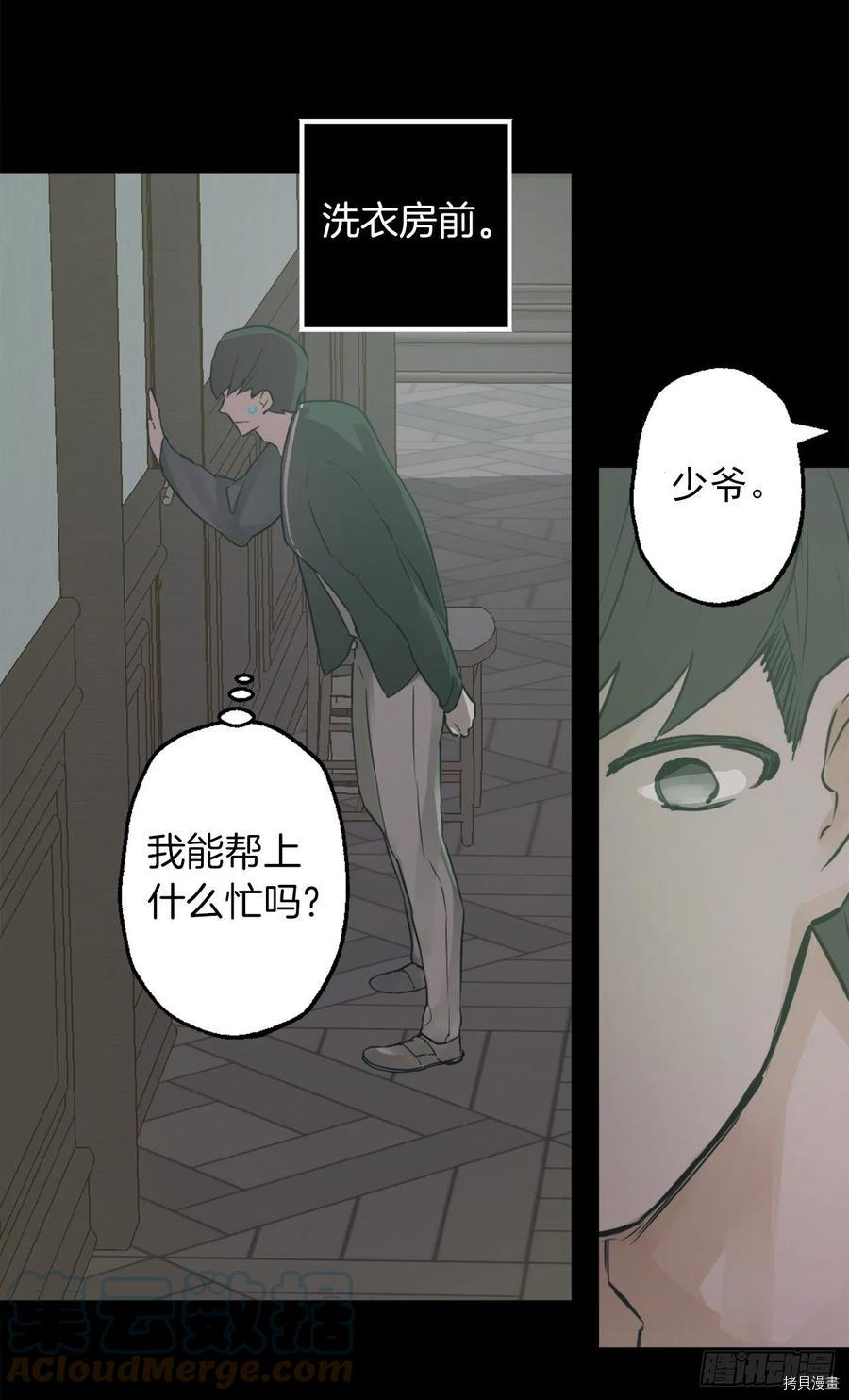 爵世恋人[拷贝漫画]韩漫全集-第428话无删减无遮挡章节图片 
