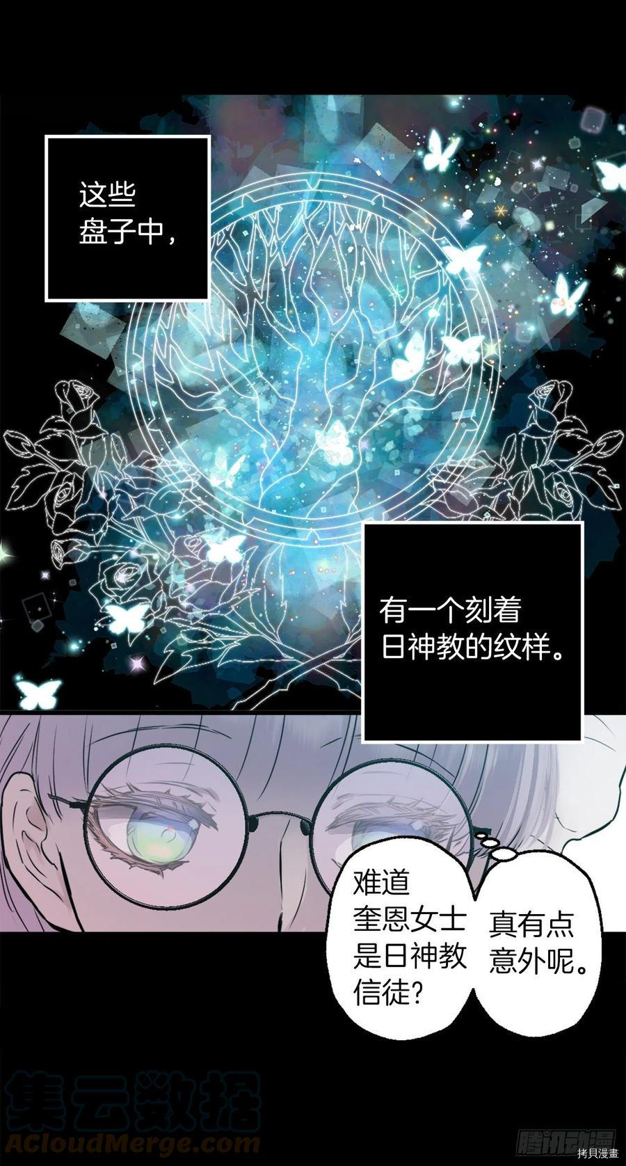 爵世恋人[拷贝漫画]韩漫全集-第428话无删减无遮挡章节图片 