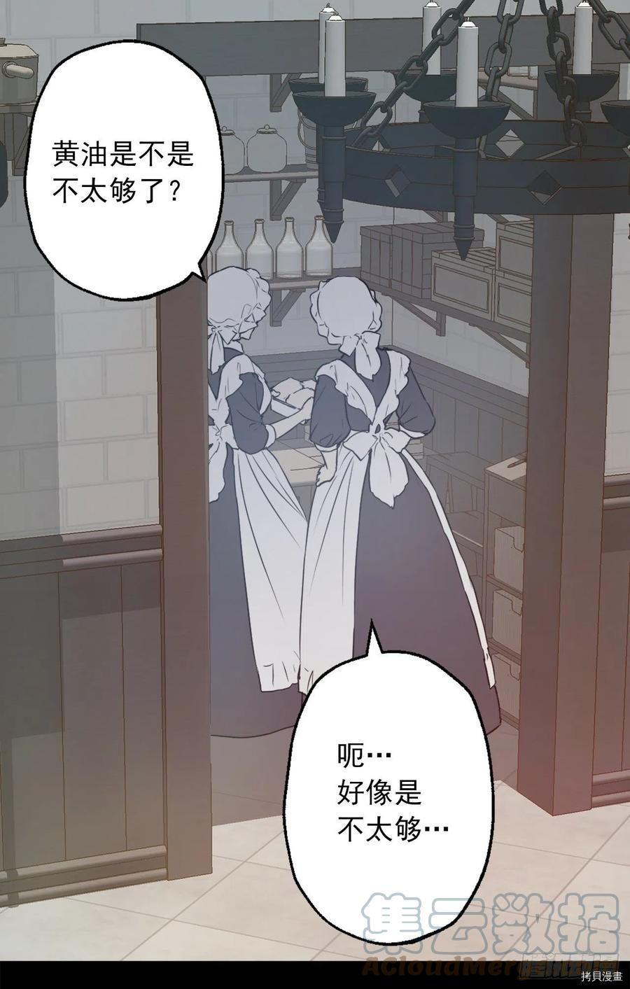 爵世恋人[拷贝漫画]韩漫全集-第428话无删减无遮挡章节图片 