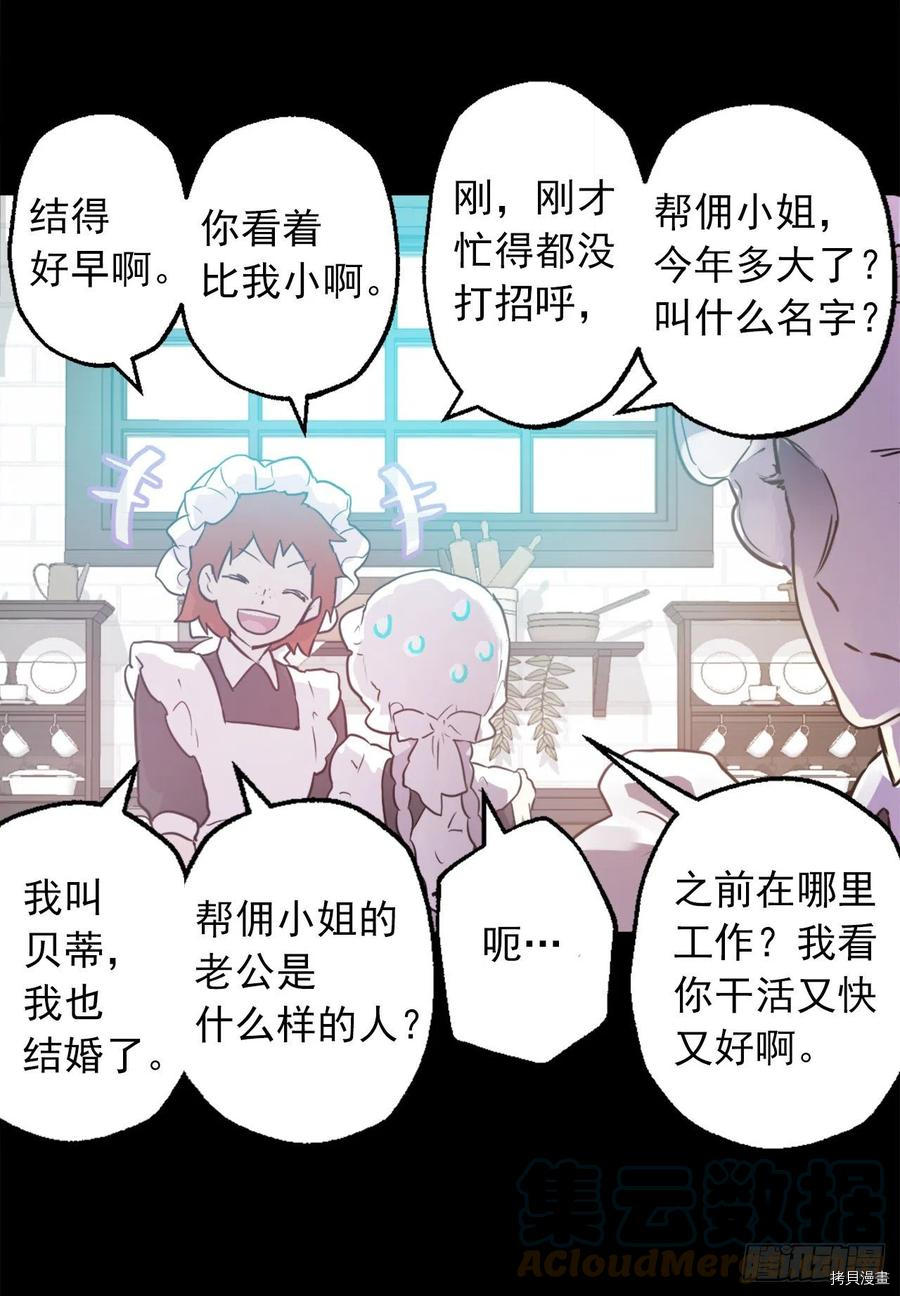 爵世恋人[拷贝漫画]韩漫全集-第428话无删减无遮挡章节图片 