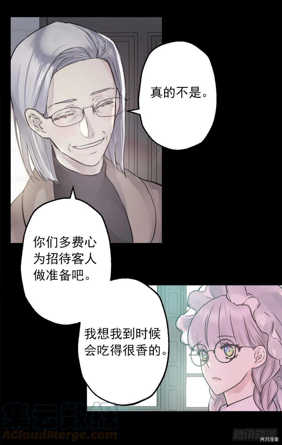 爵世恋人[拷贝漫画]韩漫全集-第429话无删减无遮挡章节图片 