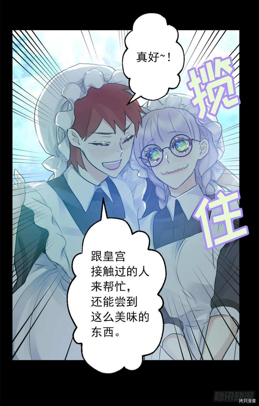 爵世恋人[拷贝漫画]韩漫全集-第429话无删减无遮挡章节图片 