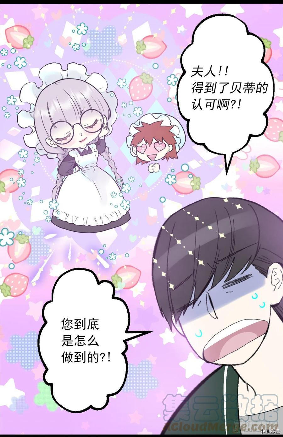 爵世恋人[拷贝漫画]韩漫全集-第429话无删减无遮挡章节图片 