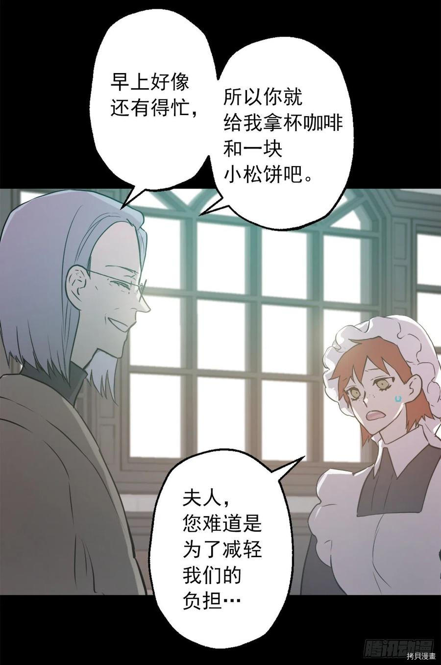 爵世恋人[拷贝漫画]韩漫全集-第429话无删减无遮挡章节图片 