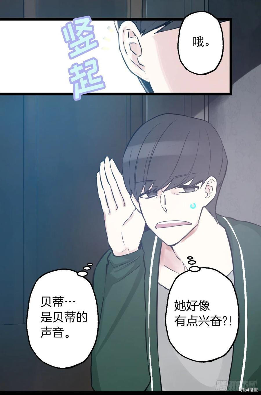 爵世恋人[拷贝漫画]韩漫全集-第429话无删减无遮挡章节图片 
