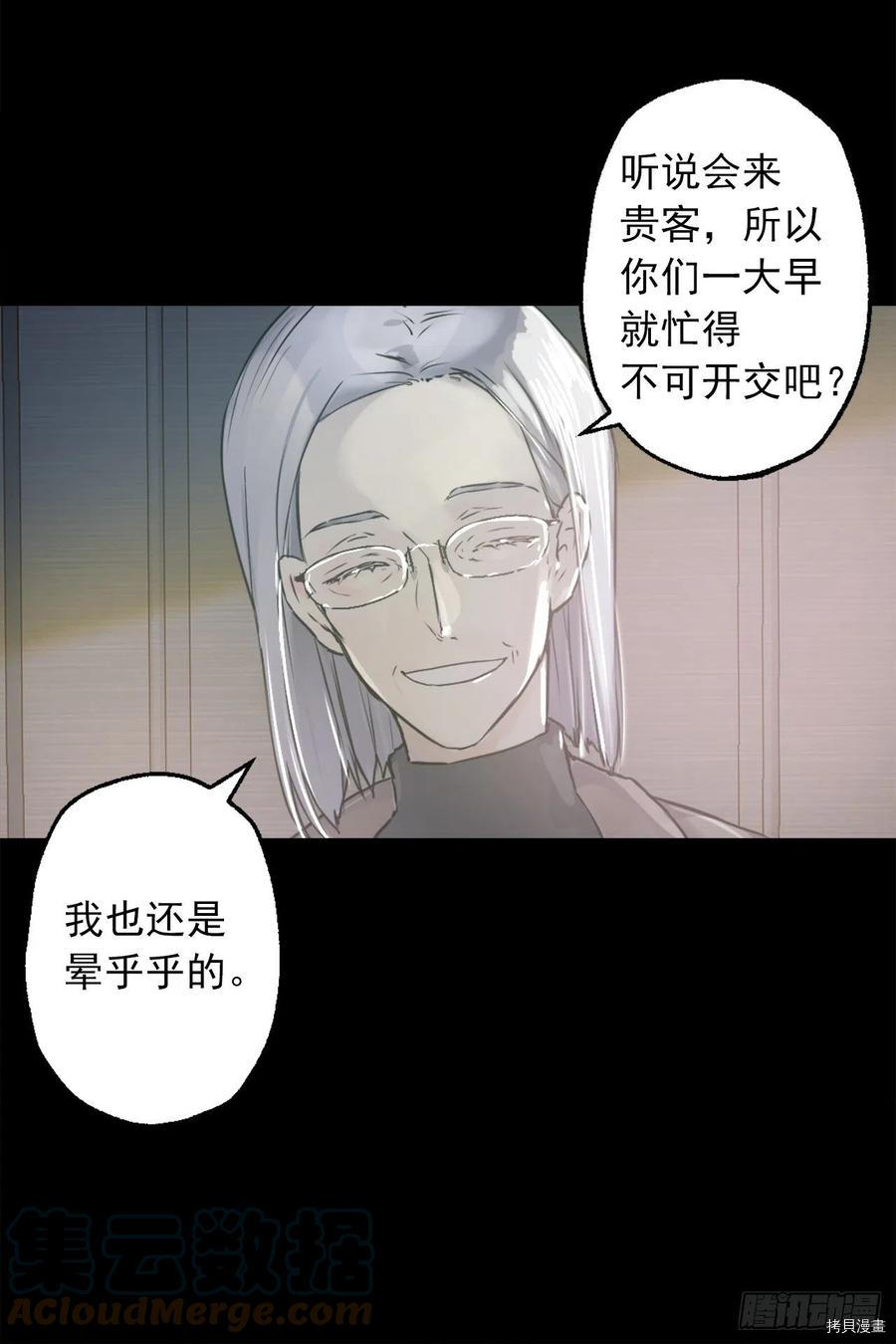 爵世恋人[拷贝漫画]韩漫全集-第429话无删减无遮挡章节图片 