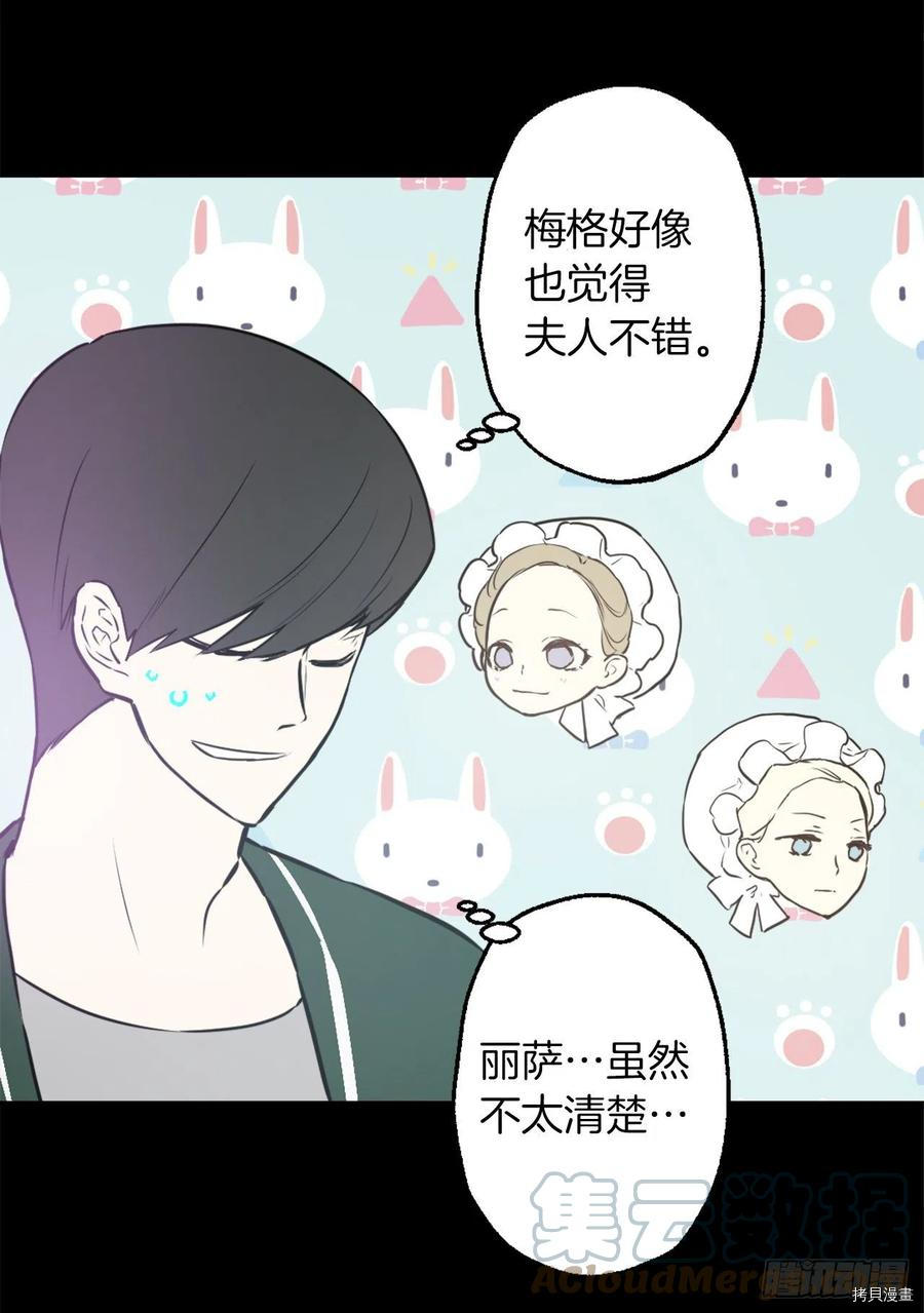 爵世恋人[拷贝漫画]韩漫全集-第429话无删减无遮挡章节图片 