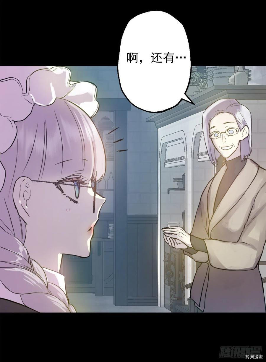 爵世恋人[拷贝漫画]韩漫全集-第429话无删减无遮挡章节图片 